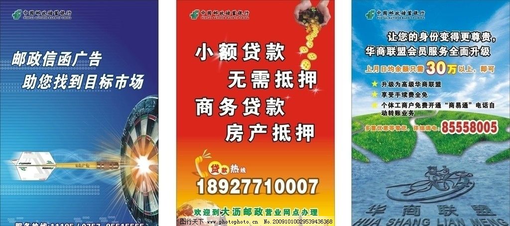 南海郵政超薄燈箱噴畫 點亮廣告新視角，傳遞信函溫情與業務價值